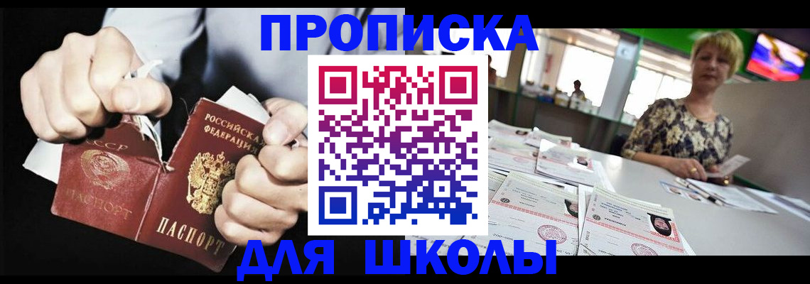 прописка поиск в Комсомольске-на-Амуре