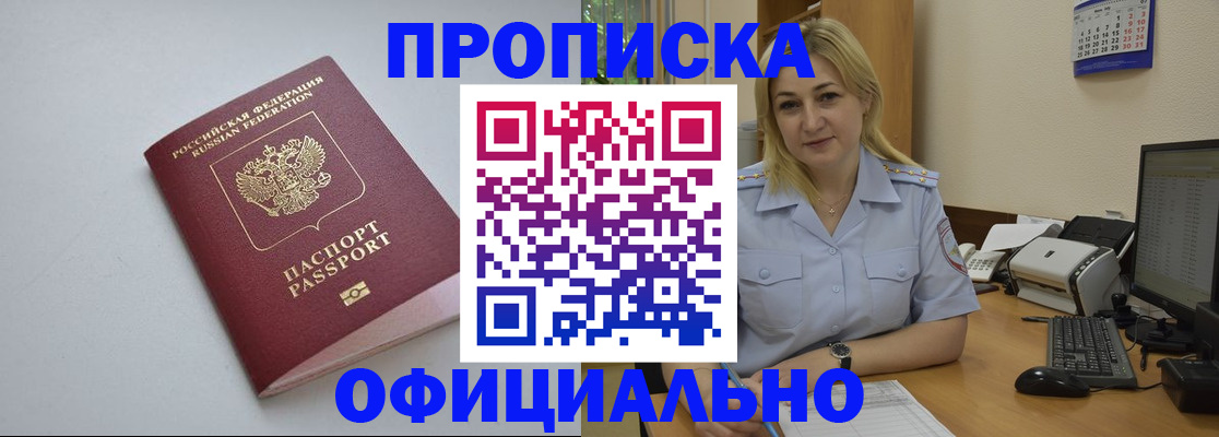 найти адрес прописки в Комсомольске-на-Амуре